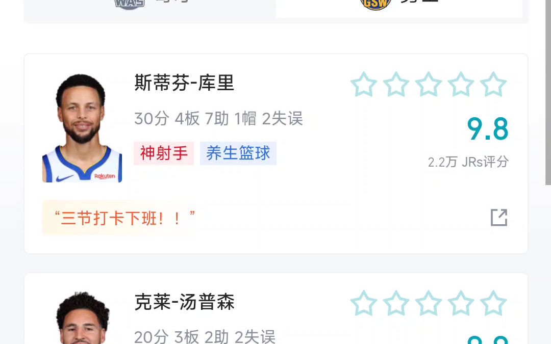 奇才大胜勇士，比尔砍下30分
